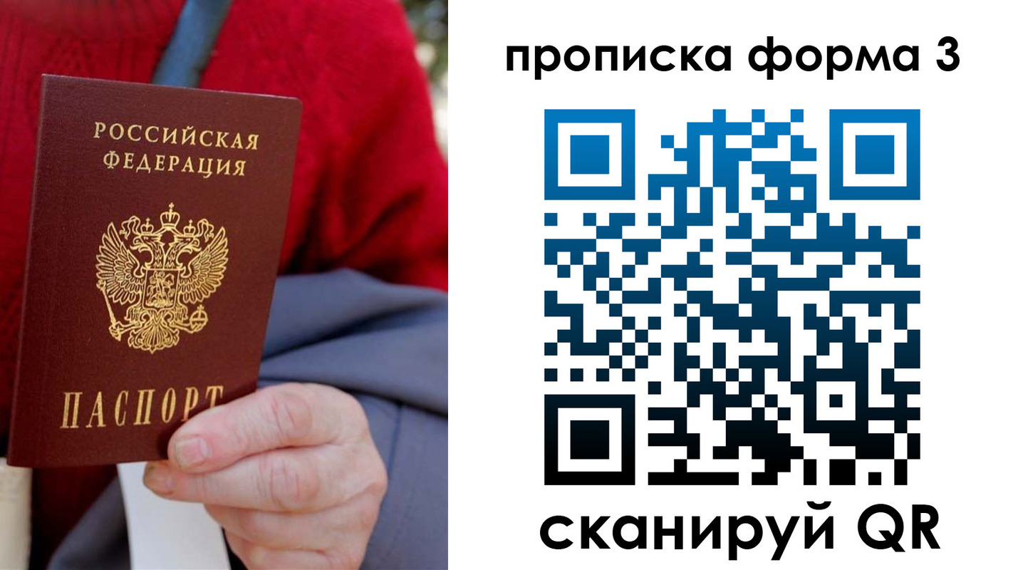 форма 3 в Спасске-Дальнем