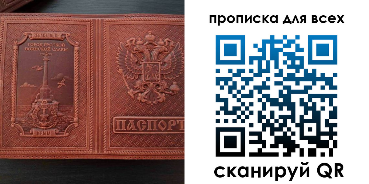 прописка паспорт в Спасске-Дальнем
