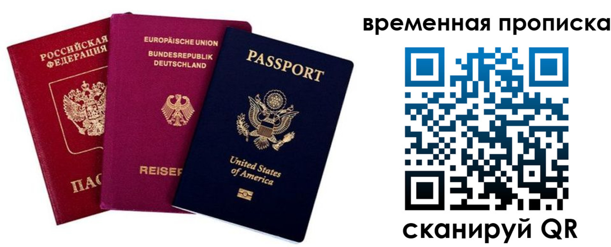прописка иностранных граждан в Спасске-Дальнем