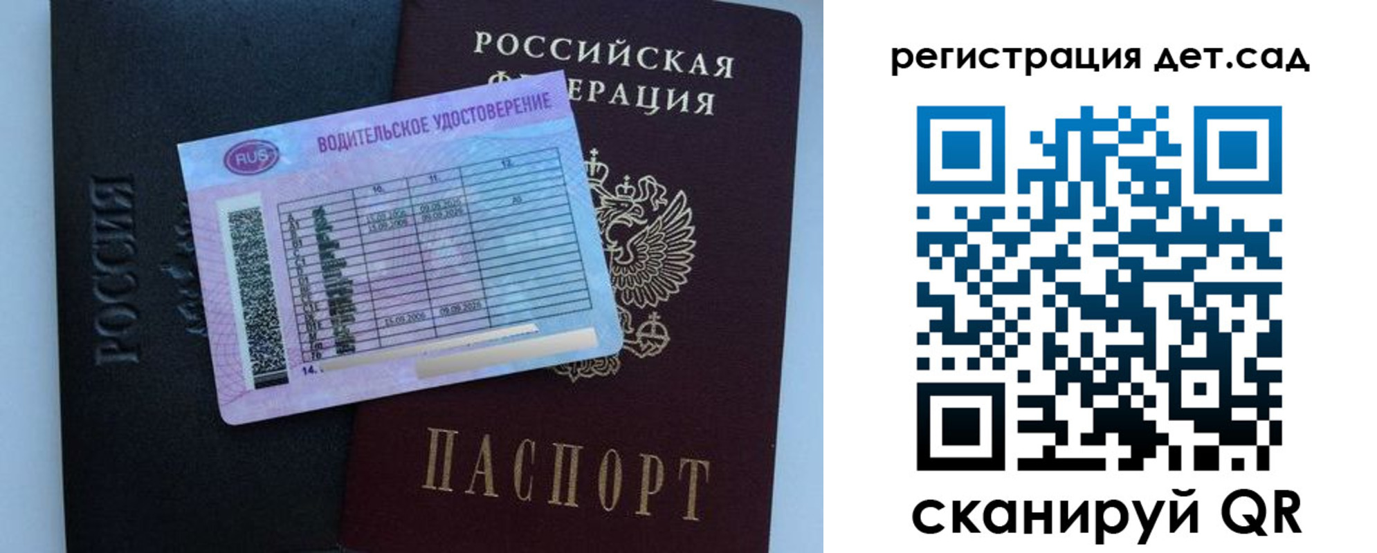 регистрация в Спасске-Дальнем