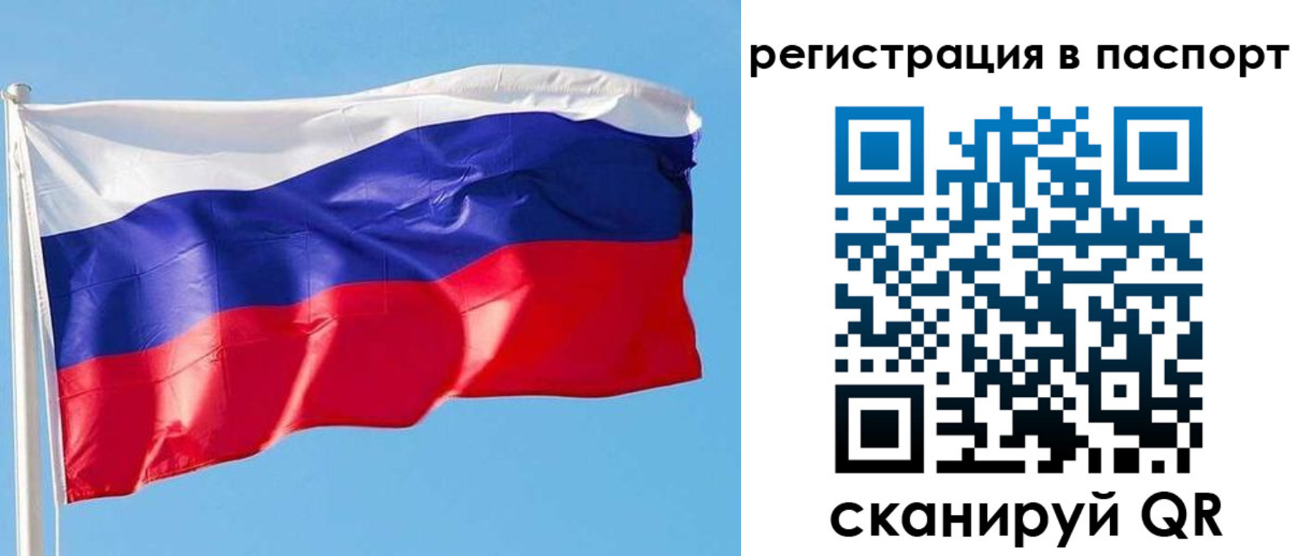 прописка законно в Спасске-Дальнем