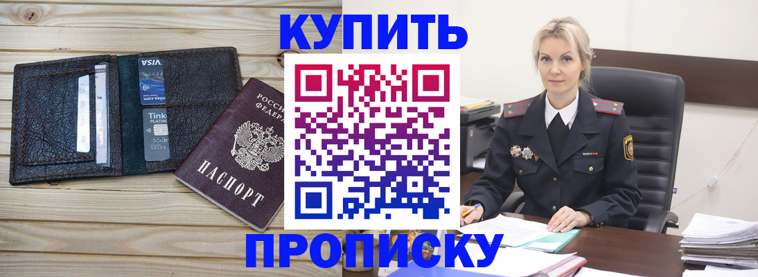 найти адрес прописки в Спасске-Дальнем