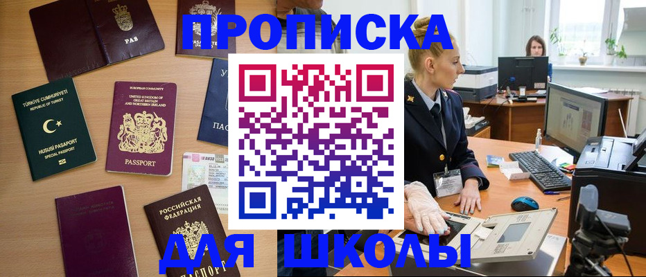 где прописаться в Спасске-Дальнем