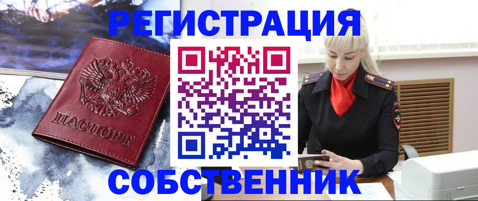 временная регистрация госуслуги в Спасске-Дальнем