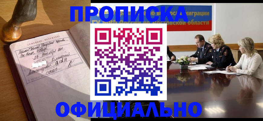 временная регистрация в Спасске-Дальнем