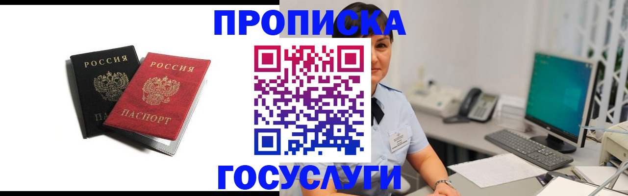 временная регистрация поиск в Спасске-Дальнем