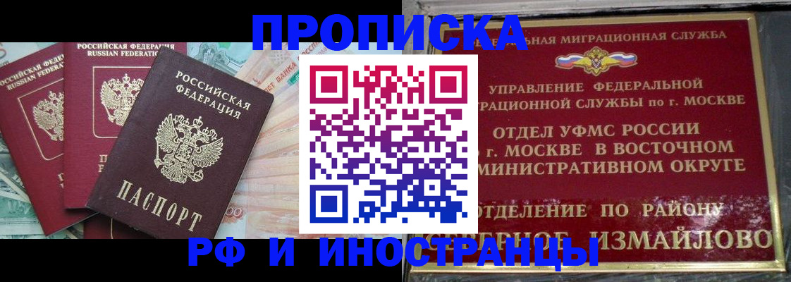 временная регистрация в Спасске-Дальнем