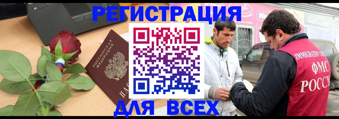 временная регистрация поиск в Спасске-Дальнем