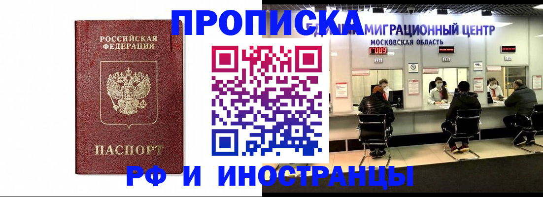 временная регистрация гарантия в Спасске-Дальнем