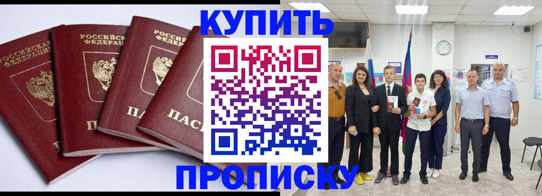 миграционный учет в Спасске-Дальнем