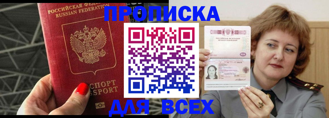 временная регистрация собственник в Спасске-Дальнем